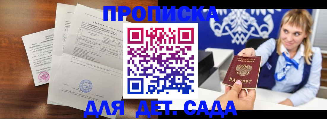прописка для военкомата в Дербенте