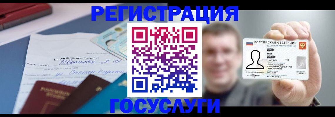 прописка 2025 в Дербенте