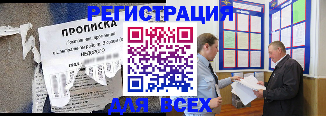 где прописаться в Дербенте